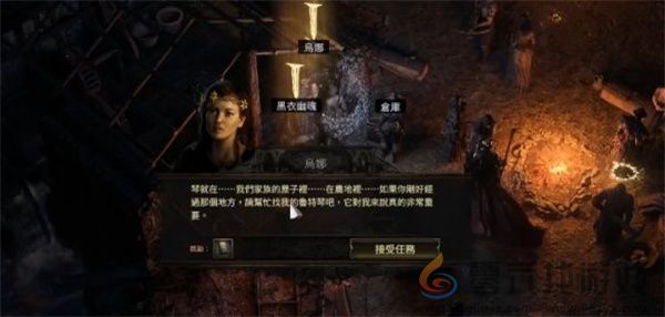 流放之路2遗失的鲁特琴支线任务攻略