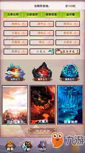 想不想修真神界神通效果如何(图3)