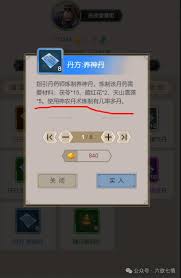 这就是江湖神行甲马全关卡满分教学(图1)