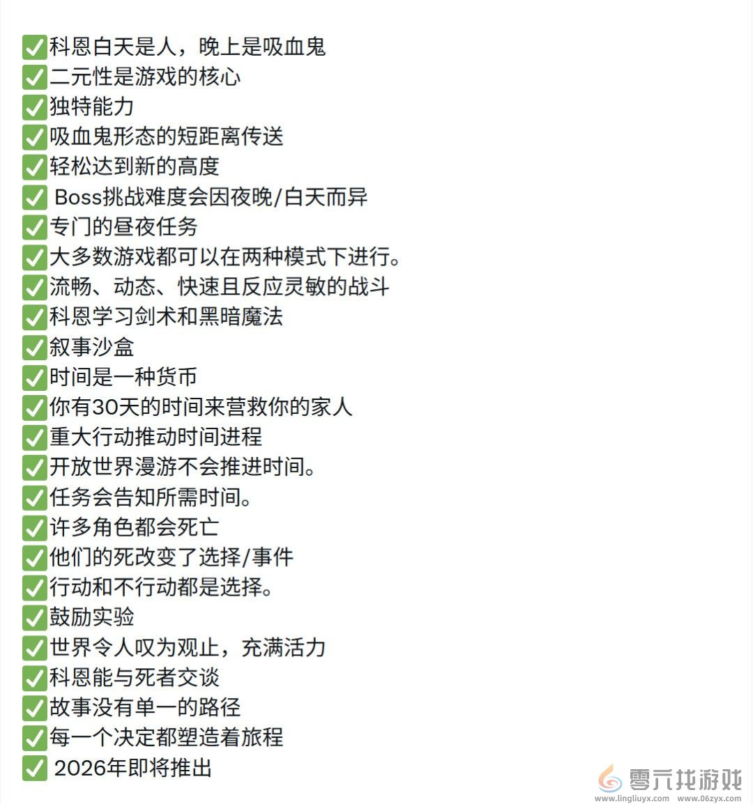 《黎明行者之血》28分钟实机演示和全新截图 中文字幕(图3)